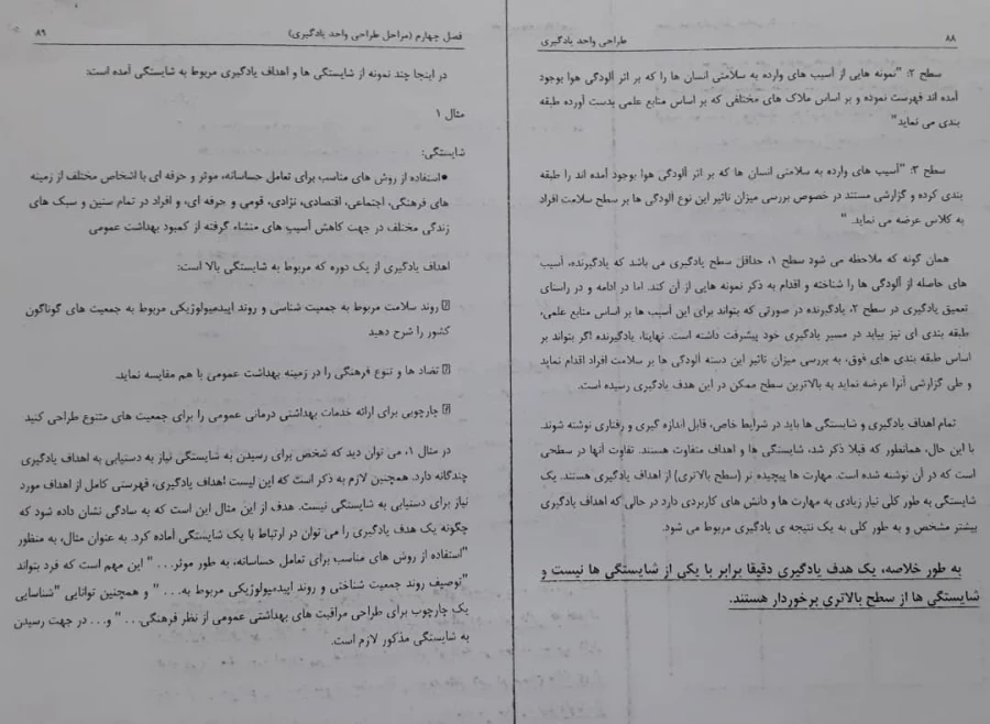 فایلهای مربوط به دروس استاد اسفندیار سپهوند