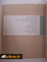 فایلهای مربوط به دروس استاد اسفندیار سپهوند