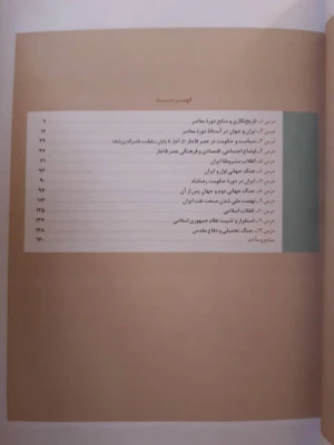 فایلهای مربوط به دروس استاد اسفندیار سپهوند