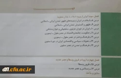 فایلهای مربوط به دروس استاد اسفندیار سپهوند