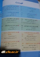 فایلهای مربوط به دروس استاد اسفندیار سپهوند