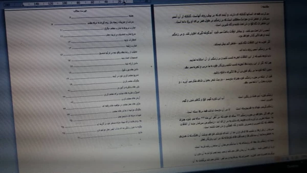 فایلهای مربوط به دروس استاد اسفندیار سپهوند