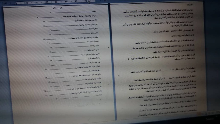 فایلهای مربوط به دروس استاد اسفندیار سپهوند