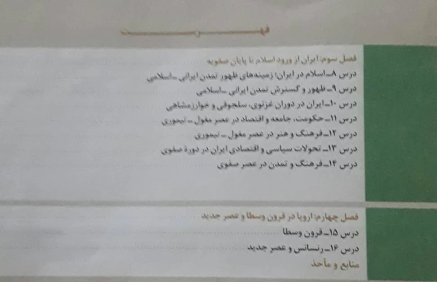 فایلهای مربوط به دروس استاد اسفندیار سپهوند