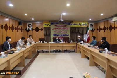 جلسه مطالبه گری قرارگاه جهادی پیامبر اعظم (ص) با مدیریت امورپردیس های لرستان