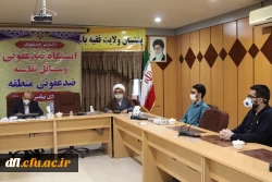جلسه مطالبه گری قرارگاه جهادی پیامبر اعظم (ص) با مدیریت امورپردیس های لرستان
