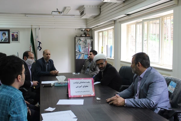 جلسه تولید و محتوای آموزشی و کارورزی توسط قرارگاه جهادی پیامبر اعظم(ص)