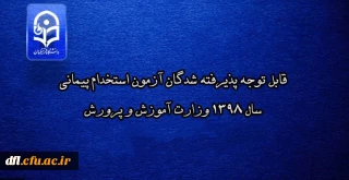 مدارک مورد نیاز پذیرفته شدگان مهارت آموزان ورودی1398 جهت ثبت نام غیر حضوری و بارگذاری در سامانه گلستان: