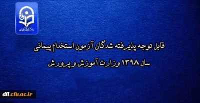 مدارک مورد نیاز پذیرفته شدگان مهارت آموزان ورودی1398 جهت ثبت نام غیر حضوری و بارگذاری در سامانه گلستان: