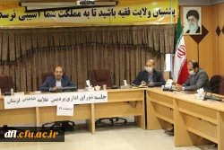 جلسه شورای اداری پردیس علامه طباطبایی لرستان