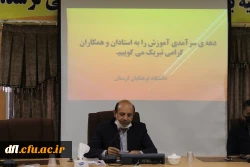 مراسم تجلیل از استادان نمونه دانشگاه فرهنگیان لرستان به مناسبت دهه ی سرآمدی آموزش