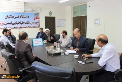 جلسه برنامه ریزی شورای پردیس علامه طباطبایی جهت تقدیر از دانشجویان و کارکنان جهادی دانشگاه فرهنگیان لرستان