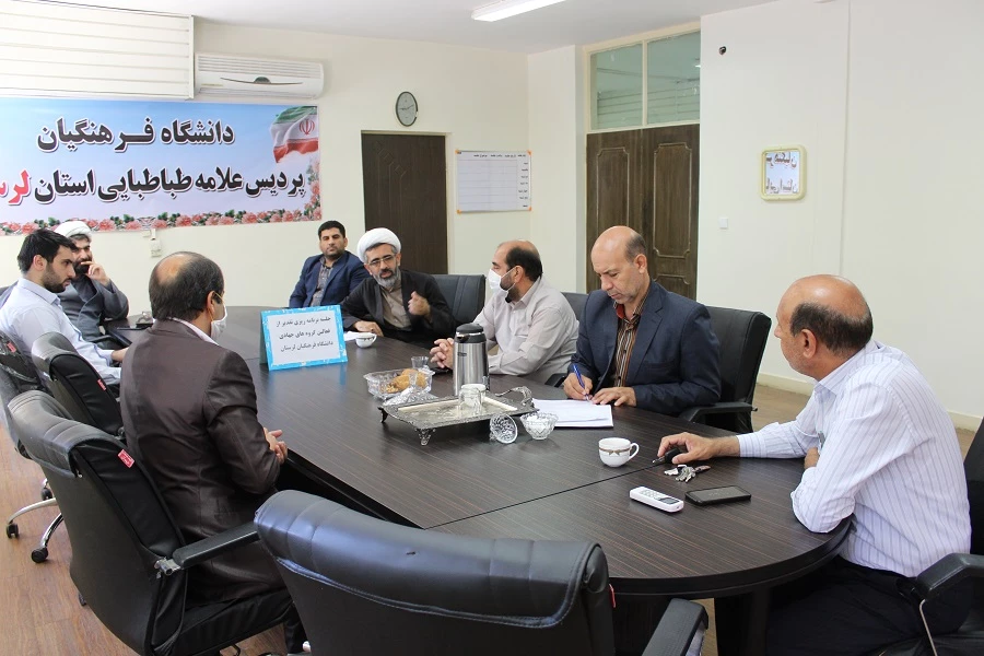 جلسه برنامه ریزی شورای پردیس علامه طباطبایی جهت تقدیر از دانشجویان و کارکنان جهادی دانشگاه فرهنگیان لرستان