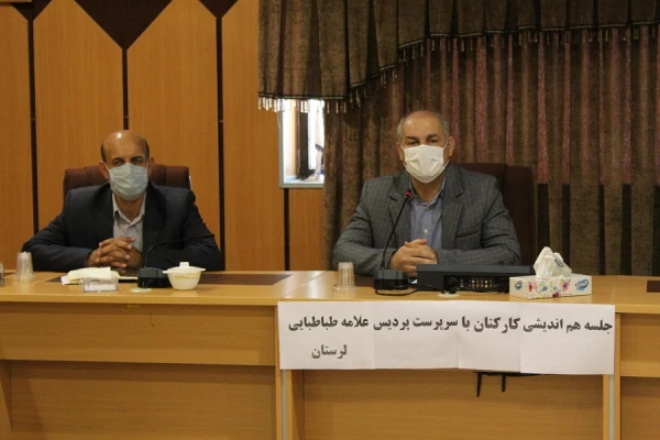 جلسه هم اندیشی جهت تصمیم گیری برای تسویه حساب دانشجویی فارغ التحصیلان سال 99 به صورت مجازی