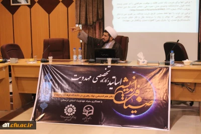 کارگاه آموزشی ضیافت اندیشه ویژه اساتید و کارکنان با موضوع تمدن اسلامی