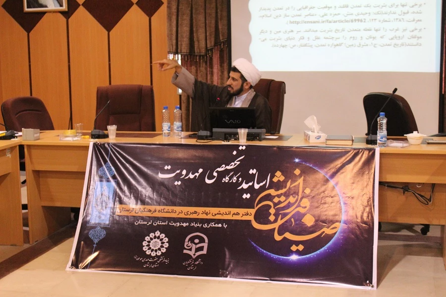 کارگاه آموزشی ضیافت اندیشه