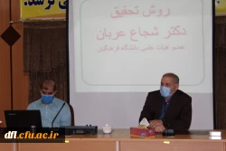 گزارش کارگاه های پژوهشی برگزارش شده در دانشگاه فرهنگیان استان لرستان