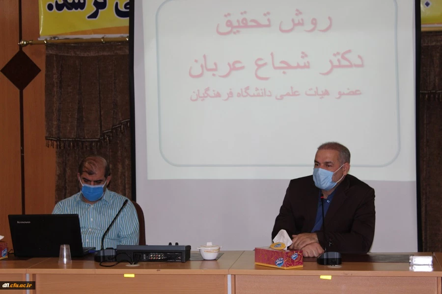 گزارش کارگاه های پژوهشی برگزارش شده در دانشگاه فرهنگیان استان لرستان