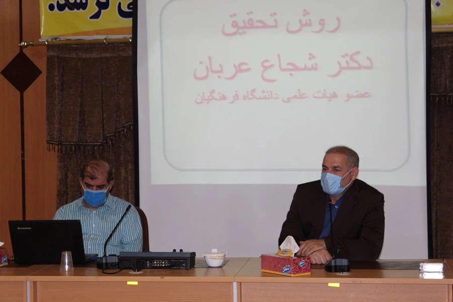 گزارش کارگاه های پژوهشی برگزارش شده در دانشگاه فرهنگیان استان لرستان