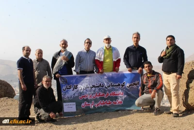 برنامه کوهپیمایی کارکنان پردیس علامه طباطبایی به مناسبت هفته دفاع مقدس