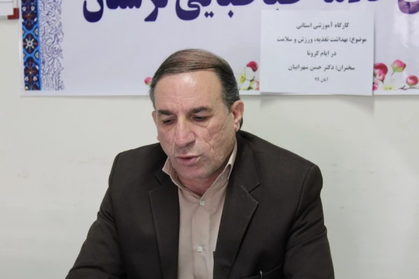 کارگاه آموزشی تغذیه، ورزش، بهداشت و سلامت در ایام کرونا