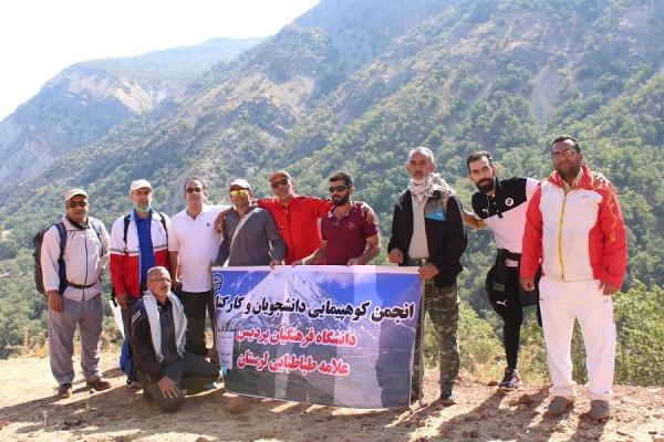 کوهپیمایی کارکنان پردیس علامه طباطبایی لرستان در منطقه سیاحتی آبشار وارک