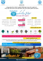 مسابقه ملی سایکو ماسک