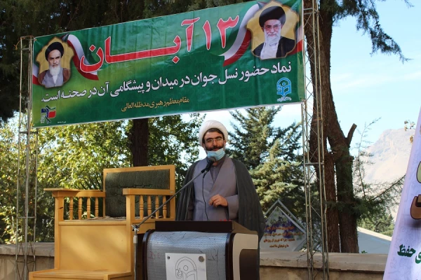 جشن بزرگ میلاد پیامبر اعظم(ص) و امام صادق(ع) و گرامیداشت یوم الله 13 آبان