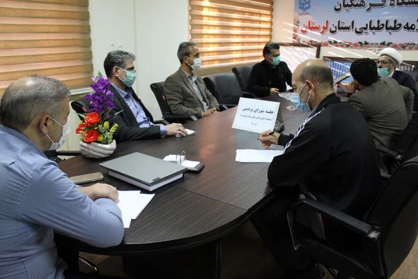 جلسه هماهنگی معرفی و برگزاری انتخابات الکترونیکی و مجازی کانون ها و انجمن های پردیس علامه طباطبایی لرستان
