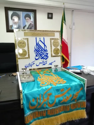 حضور خادمین مسجد مقدس جمکران به همراه پرچم متبرک مسجد در دانشگاه فرهنگیان 