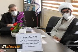 جلسه شورای پردیس