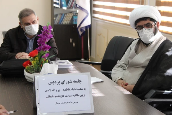 جلسه شورای پردیس