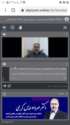 مراسم مجازی بزرگداشت یوم الله حماسه 9 دی روز بصیرت