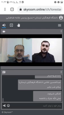 مراسم مجازی بزرگداشت یوم الله حماسه 9 دی روز بصیرت