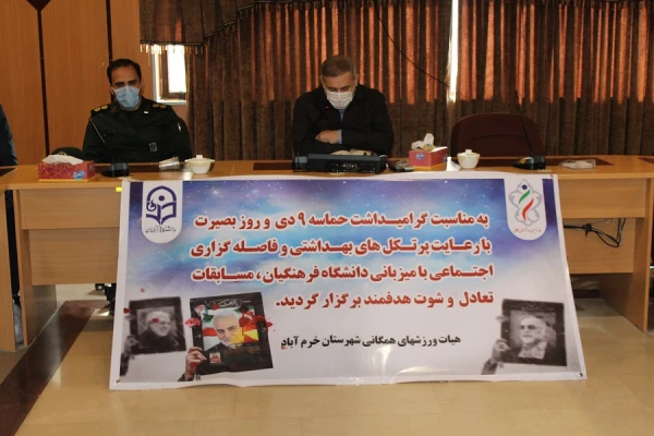 برگزاری مسابقات ورزشی کارکنان  به مناسبت یوم الله 9 دی 