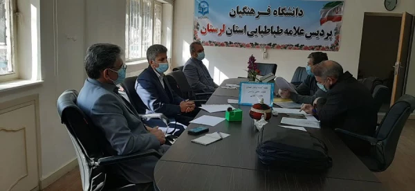 جلسه کمیته ترفیع اعضای هیات علمی