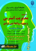 قابل توجه دانشجو معلمان، اعضای هیات علمی، اساتید و کارکنان