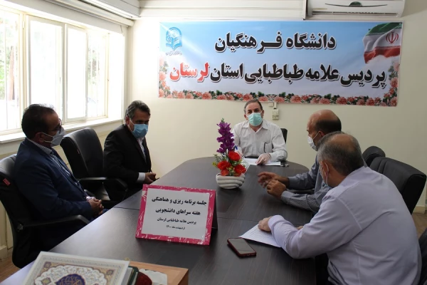 جلسه برنامه ریزی و هماهنگی هفته سراهای دانشجویی 