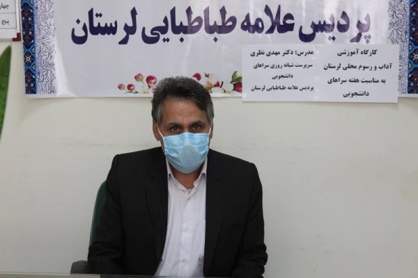 کارگاه آموزشی آداب و رسوم محلی لرستان