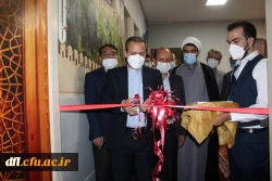آیین افتتاح موزه اسناد و مفاخر تربیت معلم لرستان در دانشگاه فرهنگیان