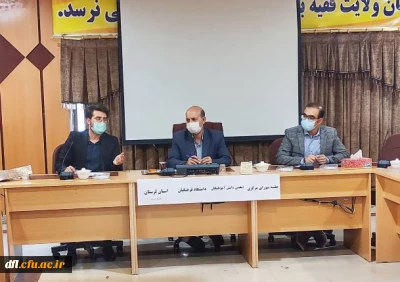 جلسه شورای مرکزی انجمن دانش آموختگان دانشگاه فرهنگیان لرستان