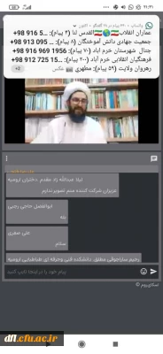 کارگاه مهدویت