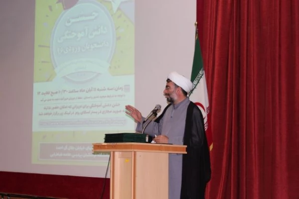 جشن دانش آموختگی دانشجویان ورودی ۹۶ پردیس علامه طباطبایی لرستان 