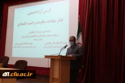 برگزاری کرسی آزاداندیشی دانشجویان پردیس علامه طباطبایی لرستان