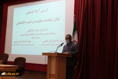 برگزاری کرسی آزاداندیشی دانشجویان پردیس علامه طباطبایی لرستان