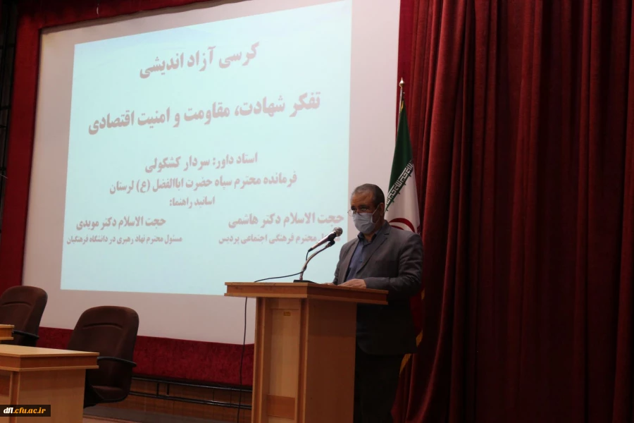 برگزاری کرسی آزاداندیشی دانشجویان پردیس علامه طباطبایی لرستان