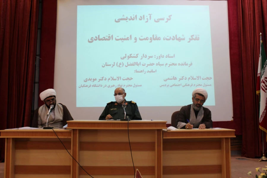 برگزاری کرسی آزاداندیشی دانشجویان پردیس علامه طباطبایی لرستان