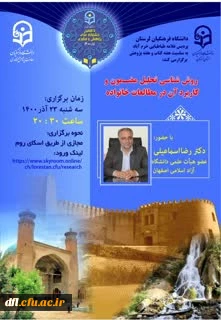 کارگاه آموزشی