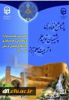 پوستر گرامیداشت هفته پژوهش1400