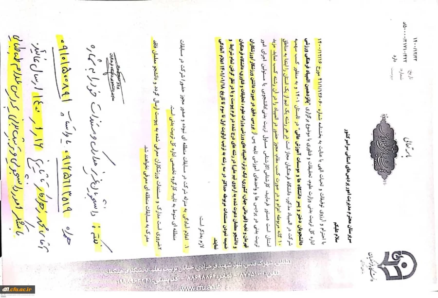 پانزدهمین المپیاد فرهنگی ورزشی دانشجویان دختر وپسر دانشگاه ها وموسسات آموزش عالی 3